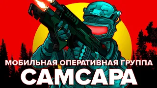 МОГ Тау-5 «Самсара» | Аватара (Анимация SCP)