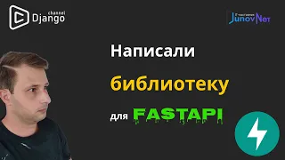 Классы контроллеры для FastAPI | JunovNet