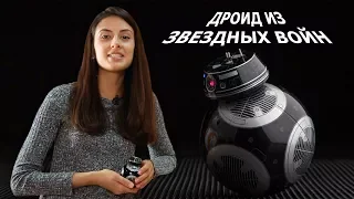 Дроид Из Звездных Войн STAR WARS SPHERO BB-9E (ОБЗОР)