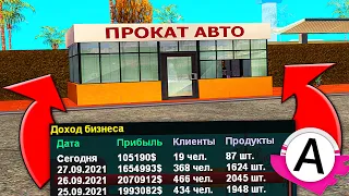 😱 ОГО!! Это Финка НОВОГО БИЗНЕСА ADVANCE RP! GTA SAMP RP