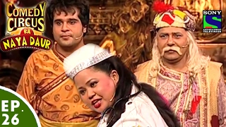 Comedy Circus Ka Naya Daur - Ep 26 - Mythological  Special