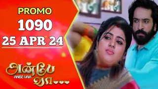 Anbe Vaa Promo 1090 | 25/4/24 | Review | Anbe Vaa serial promo | Anbe Vaa 1090