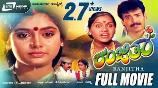 Ranjitha – ರಂಜಿತಾ | Kannada Full Movie | Shruthi | Abhijith | Family Movie