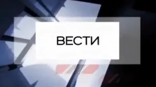 Часы "Вести" (Вести 24/Россия 24,2007-2011)