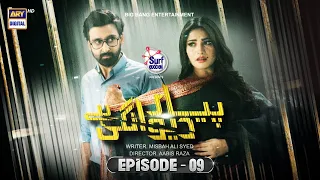 Pyar Deewangi Hai Episode 9 | Presented By Surf Excel | English Subtitle | 4 July 2022- ARY Digital