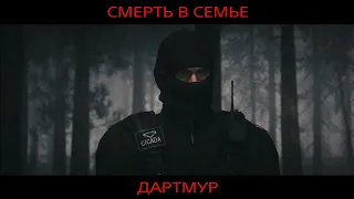 HITMAN 3: Смерть в семье. Дартмур.