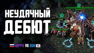 НЕУДАЧНЫЙ ДЕБЮТ ХЭППИ: Happy vs Sok | Каст