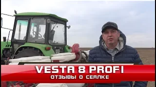 Vesta 8 Profi -  Отзывы о сеялке