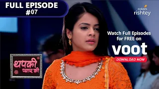 Thapki Pyar Ki | थपकी प्यार की | Ep. 7 | Thapki Is Making News | खबरों में छाई थपकी