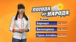 "Погода от народа" на 5 мая с Марией Тенишевой