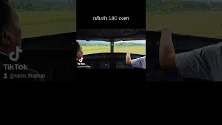 How to make 180 degree turn on narrow runway #pilotlife #a330neo #lionair #cockpit