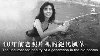 40年前她隨手抓拍的俊男美女，現在個個是大明星Beautiful Men and Women She Captured on her Camera Are Now Top Stars