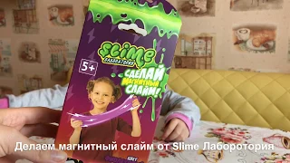 Делаем слайм сами от Slime Лаборатория