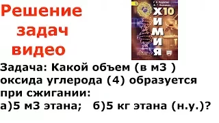 Рудзитис Фельдман 2017 задача 6 стр 30 10 класс химия решение