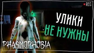 ГРОМ БЕЗ ДОЖДЯ ► ФАЗМОФОБИЯ СОЛО КОШМАР | PHASMOPHOBIA