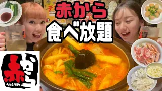 【食べ放題】少食ガール引き連れ元取れるのか⁉️🤣🍲