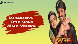 Title Track: Rangrasiya | Male Version | Ye Bhi Hai Kuch Aadha Aadha | Lyrical Video