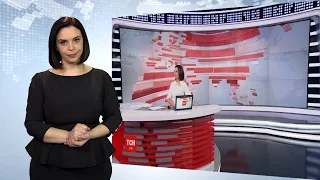 Випуск ТСН.19:30 за 24 лютого 2017 року (повна версія з сурдоперекладом)