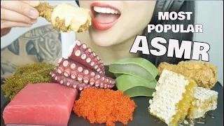 ASMR MOST POPULAR FOOD ON MY CHANNEL *Honeycomb Aloe Vera Seagrapes Octopus | NO TALKING | SAS-ASMR