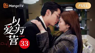 MultiSub《Only For Love》EP33 #WangHedi flirts with #BaiLu and says she can’t stand it｜MangoTV Drama