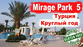 Отдых в Турции. Mirage Park 5 Обзор отеля