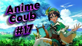 幽AnimeCoub默 #17 | Приколы/ANIME AMV/ МОМЕНТЫ / TikTok /GIF/MEGA COUB