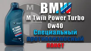 BMW M Twin Power Turbo 0w40 (LL-01)