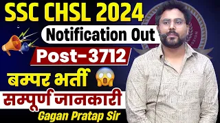 SSC CHSL 2024 Notification Out 🔥 Post-3712 Vacancy ❤️ Full Details By Gagan Pratap Sir #ssc #cgl