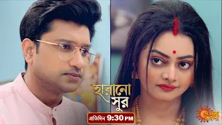 Harano Sur | Episodic Promo | 9 Feb 2021 | Sun Bangla Serial | Bengali serial