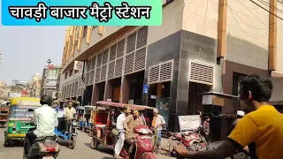 Chawri Bazaar Metro Station Walking Tour | Old Delhi Metro Station Tour