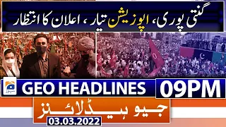 Geo News Headlines 09 PM | Chaudhry Pervaiz Elahi | PM Imran Khan | 3rd March 2022