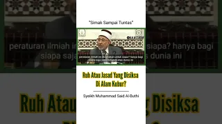 syeikh muhd said al-buthi.. ruh atau jasad yang disiksa di alam kubur