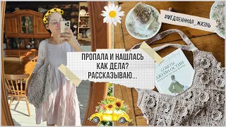 Лето, стройка крыши, огород и всякое такое 🧡✌️