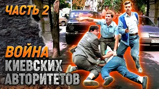 ЗАГАДОЧНОЕ УБИЙСТВО АВТОРИТЕТА ВИКТОРА РАДЧЕНКО ПО КЛИЧКЕ "ВАТА" И ЕГО ПЛЕМЯННИКА.