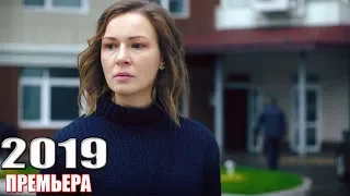 ВЗОРВАВШАЯ премьера! МОЙ ЛЮБИМЫЙ ПРИЗРАК Русские мелодрамы 2018, фильмы HD 2018