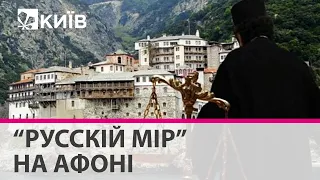 Російських ченців можуть вигнати зі святої гори Афон за підозру в шпигунстві