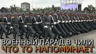 ВОЕННЫЙ ПАРАД В ЧИЛИ БУДОРАЖИТ ВЕСЬ МИР