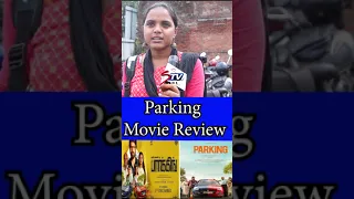Parking Movie Review | Harish Kalyan | Indhuja Ravichandran | M.S. Bhaskar | STV  #stvtamil #shorts