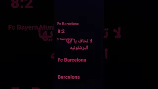 ريال مدريد ياخذ ثار برشلونه