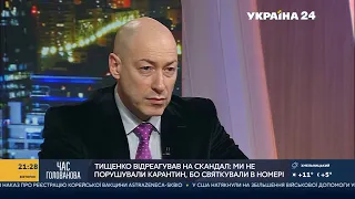 Гордон о праздновании Тищенко дня рождения жены во время локдауна и болванах в окружении Зеленского