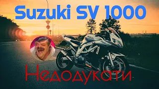 Полный обзор SUZUKI SV1000 - Спорбайк и чОпер в одном флаконе.