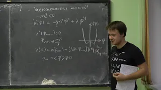 Сатунин П. С. - Квантовая теория поля при конечной температуре и во внешних полях - Лекция 7