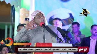 الشاعر عدنان البركي [ سرسريه ] مهرجان امير الزي العربي السماوة برعاية حيدر مشاري 2017