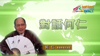 10252019時事觀察第1節：對話何仁  台式民主反哺美國