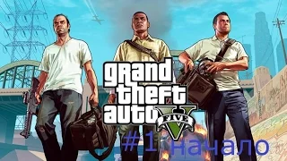 где скачать gta 5 на ПК!