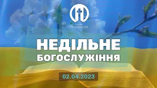 Церква Преображення | Богослужіння 02.04.2023