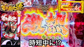 【PA花の慶次〜蓮 甘デジ】7の付く日に5万円持って1日ブン回してみた結果!! 時短中の激熱テンパイが鬼アツだった パチンコ実践#402