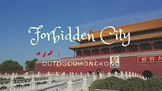 Forbidden City | The Palace Museum | Beijing | China【北京故宮】