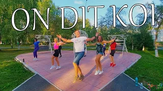 On Dit Koi - Les Jumo feat. Linda William@DanceFit Choreo by Kasia Gnich