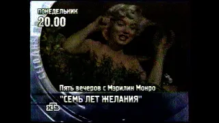 Программа передач/Заставка "Документальный сериал" (НТВ, 08.09.1997)